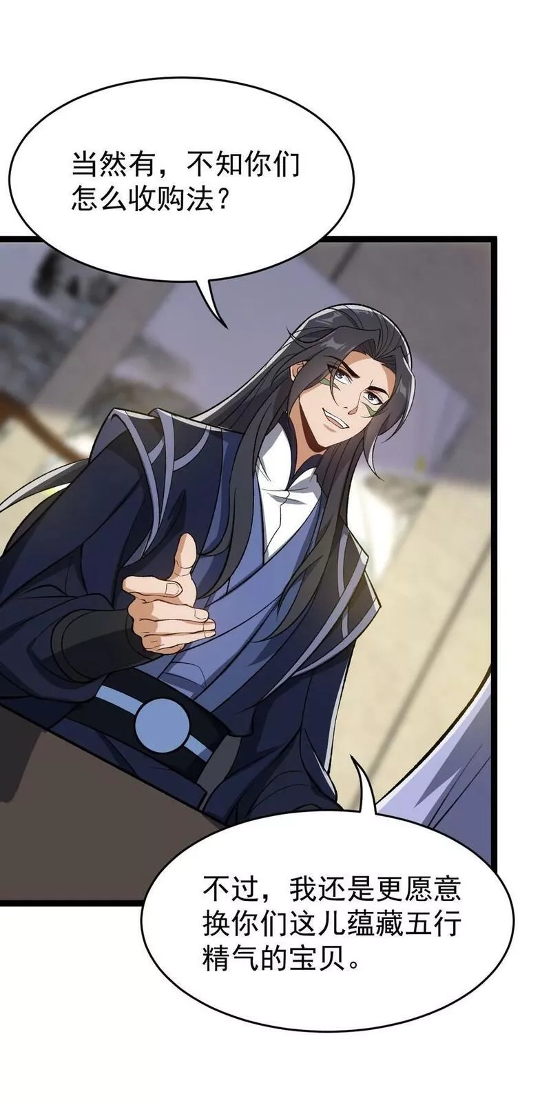 永生,117 他的身份,第21张